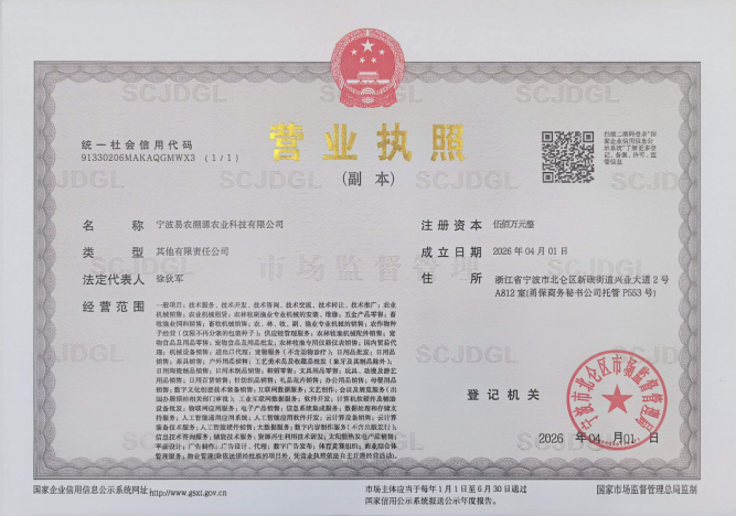 营业执照