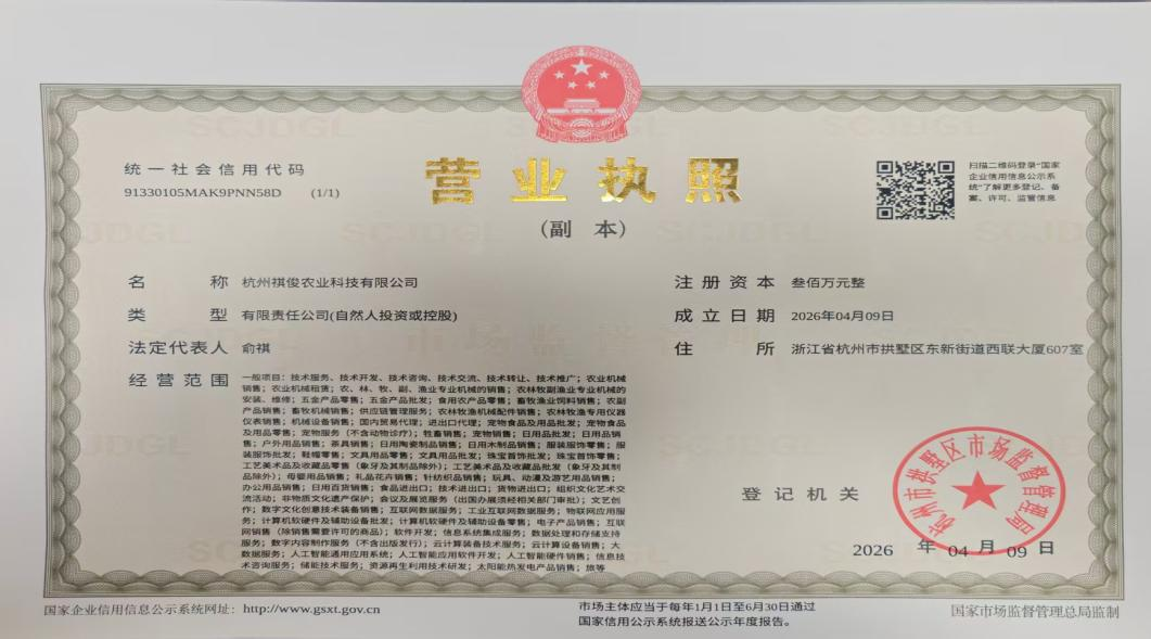 营业执照