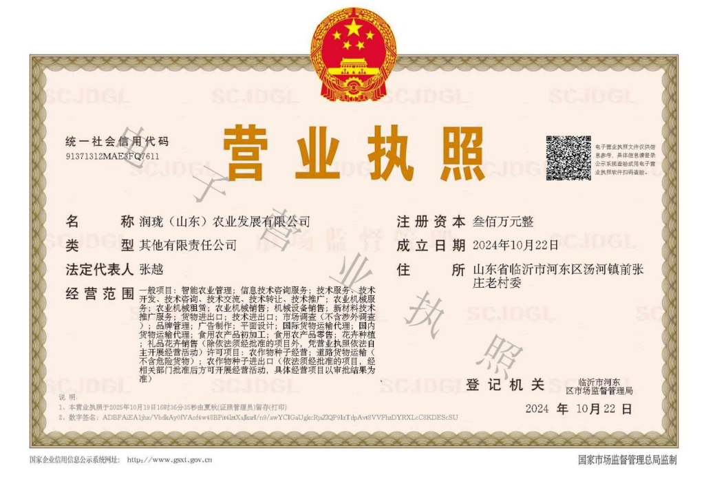 营业执照